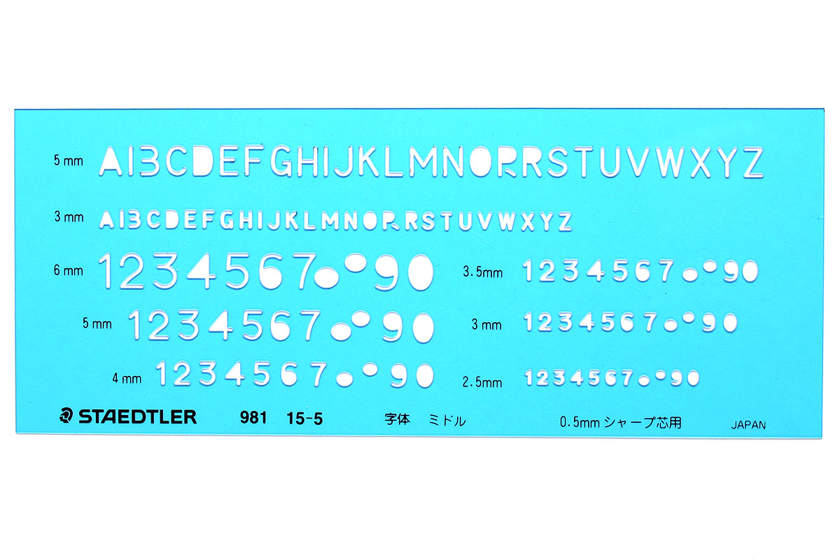 ステッドラーの文字用テンプレート「981 15-5」（<a href="http://www.staedtler.jp/products/06_template/02-character-template/index.html" class="n" target="_blank">公式ページ</a>）。英数字を描けるテンプレートで、0.5mmシャープペンシル用です。