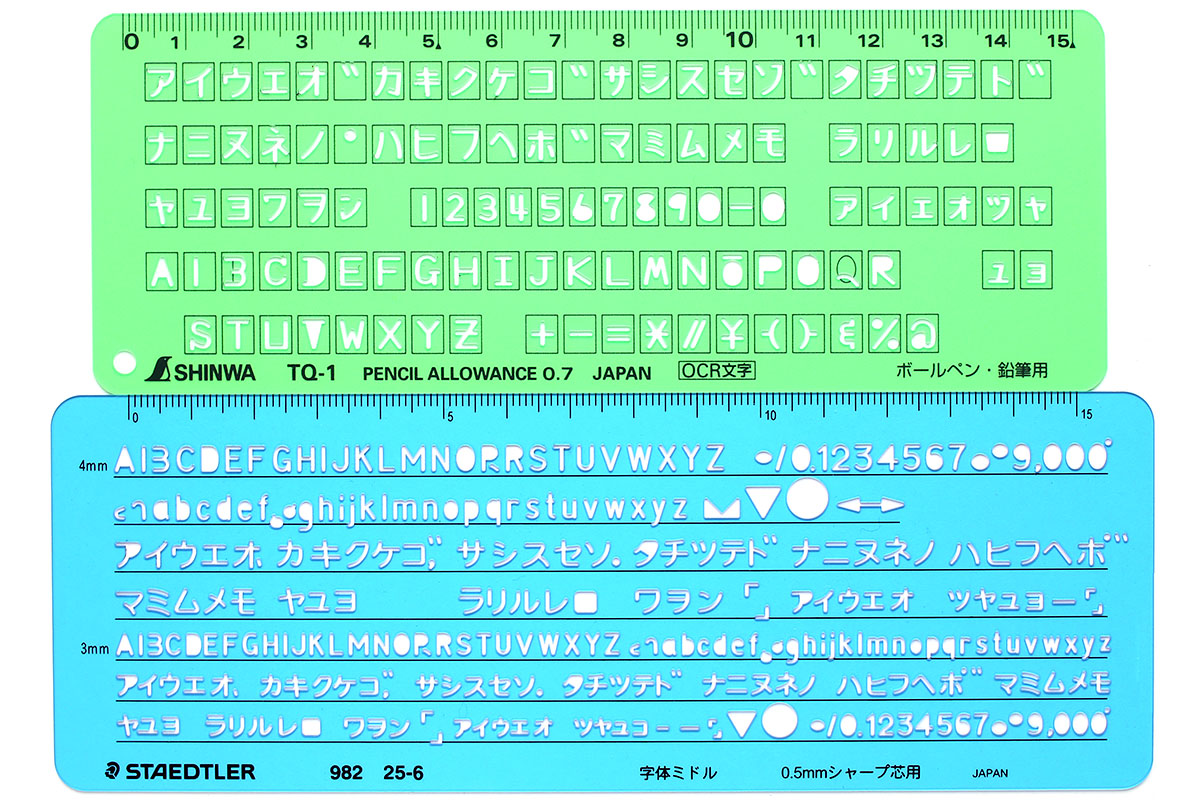 左写真は上にシンワ測定製、下にステッドラー製のテンプレートを並べたものです。「B」は「I」「3」のような図形を合成して描くのは両社とも同様ですが、「O」「P」「Q」「R」あたりはメーカー毎に違うようです。整った英字などを描けるので、カセットテープのラベルづくりなどにも最適です……けど今の時代そういうコトはあまりしない？