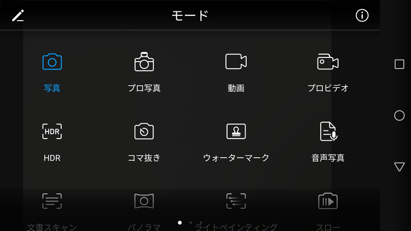 露出やシャッタースピードを設定できるプロカメラモード