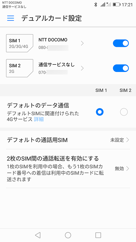 デュアルSIM対応だが、LTE/3G対応は片方のみ