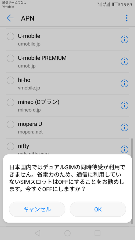 デュアルSIM対応だが、LTE/3G対応は片方のみ