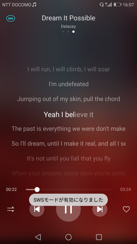 音楽アプリは歌詞表示に対応