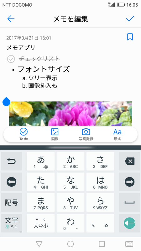 ヘルスケアアプリ