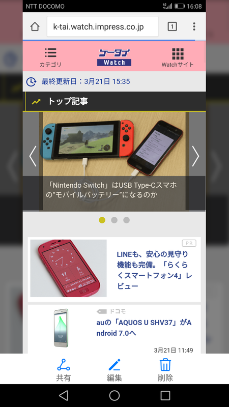 スクロールできる画面を1枚の縦長スクリーンショットとして保存可能