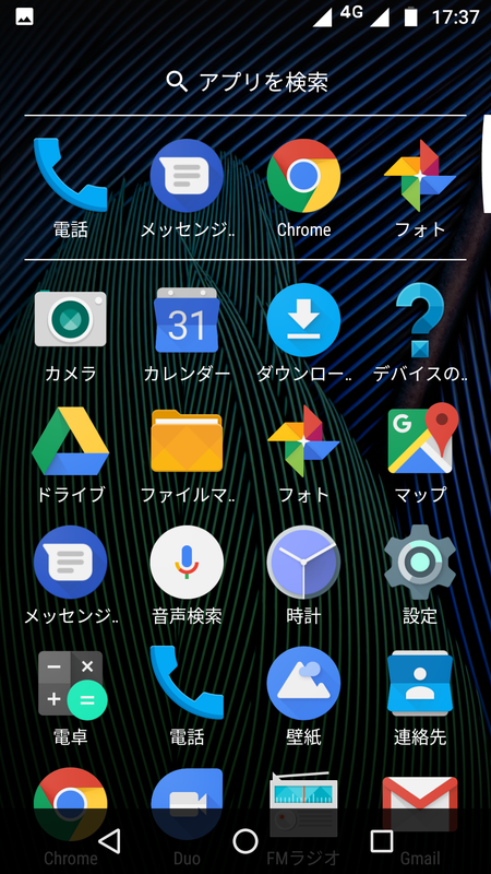 アプリ一覧
