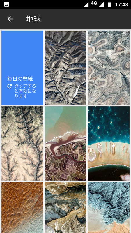 壁紙アプリを搭載。日替わり設定も可能