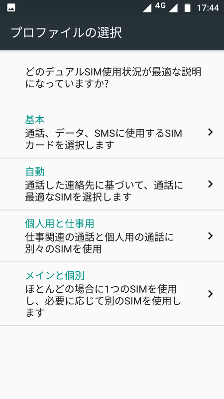 デュアルSIM対応。LTE＋3Gの同時待ち受けが可能