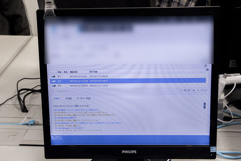 過去の応対内容を蓄積してユーザーの相談の参考にしている（画面は社内研修で使用されたもの）