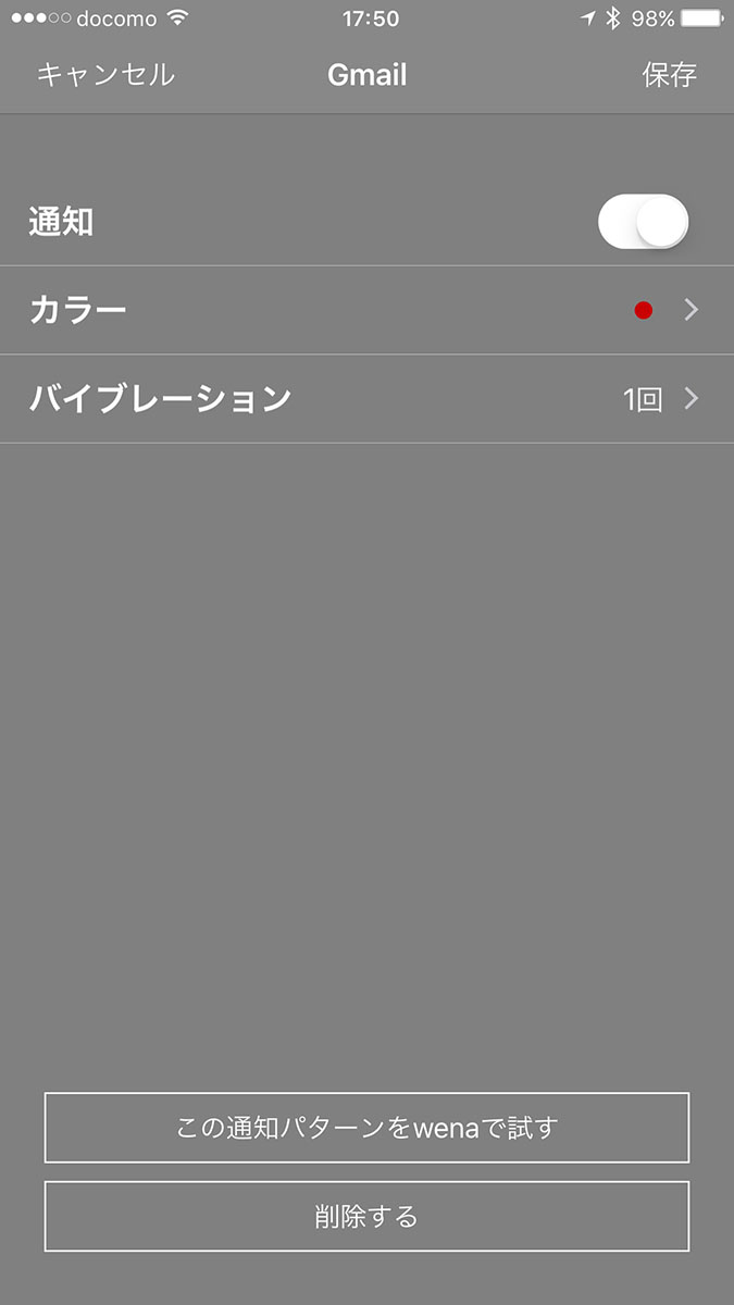 スマートフォン用アプリから通知の設定を行っている様子。通知機能がある各種アプリを登録でき、そのアプリが通知を発したら「wena wrist」バンド部のLEDが光ったりバイブレーションが動作したりします。LED発光色は「White/Red/Green/Blue/Yellow/Purple/Cyan」の7色から選べます。バイブレーションは「1回/2回/3回/無し」から選べますが、電話の通知は着信中ずっとバイブレーションが動作し続けます。写真右は、Gmailの着信通知があったときのLEDの様子です。