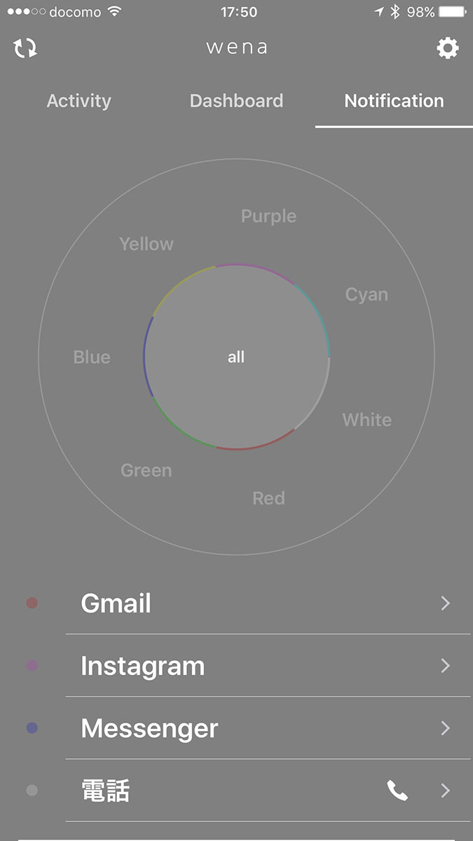 通知の一括停止などもアプリから行えます。左は「all」をタップして登録した全てのアプリからの通知をオフにした様子です。再度「all」をタップすると、通知が再びオンになります。円の外周をタップすると、そのLED発光色に設定したアプリからの通知のみオフにできます。