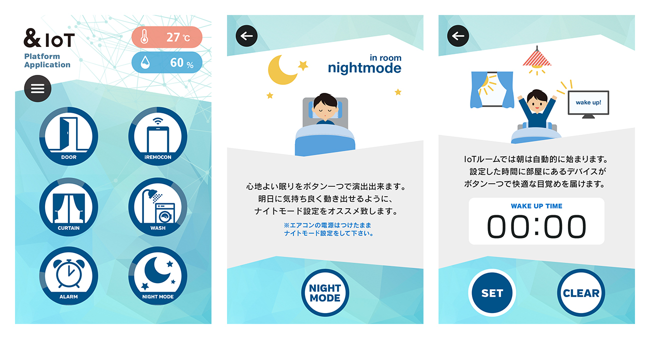 各種IoTデバイスを一元管理できる「＆IoTアプリ」