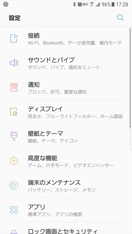 ストレージの残量が増え、UIのデザインも大きく変わった