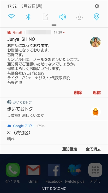 Gmailは、通知から個別に返信したり、削除したりできる