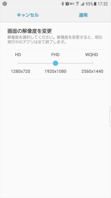 ディスプレイの解像度を変更できる。標準状態はフルHD