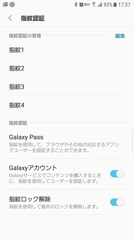 ロック解除は速くなったが、精度自体はあまり変わっていない