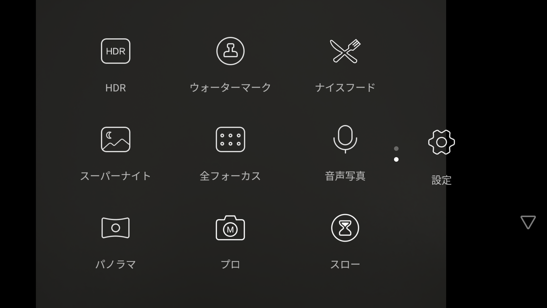 インカメラのメイクアップモード