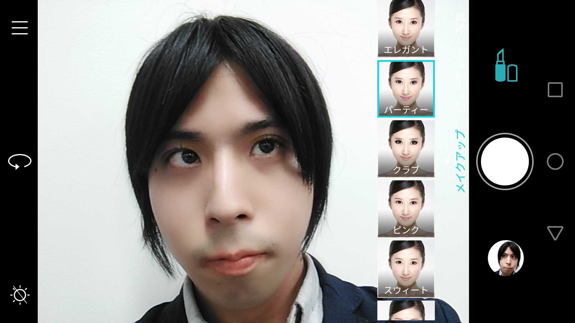 インカメラのメイクアップモード