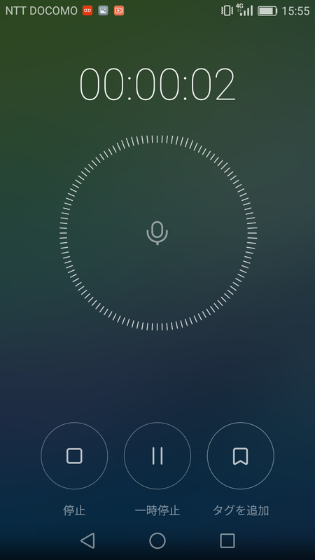 ボイスレコーダー