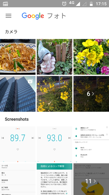フォトやミュージックはGoogle製アプリを搭載