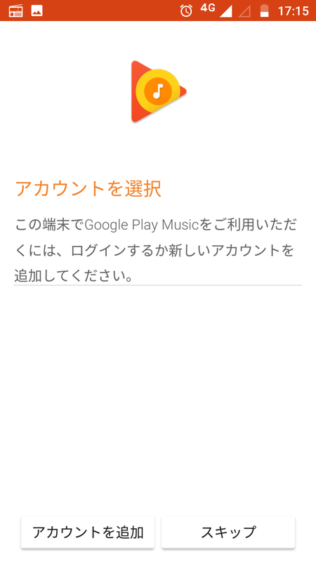 フォトやミュージックはGoogle製アプリを搭載