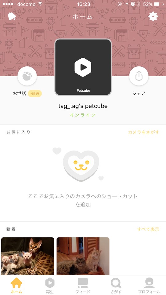 専用アプリ「Petcube」。SNS機能も備えており、世界各国で公開されているPetcubeの映像を閲覧できます