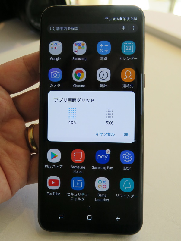アプリケーション一覧のグリッド表示もカスタマイズ可能