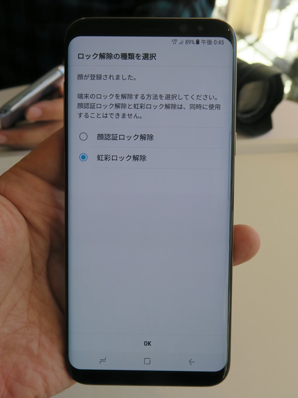虹彩認証と顔認証は排他利用なので、いずれかを選ぶ必要がある