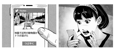 「震災時のSNS発信」（左）と「SNSいじめ」（右）