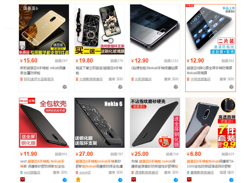 タオバオでNokia 6のケースを検索
