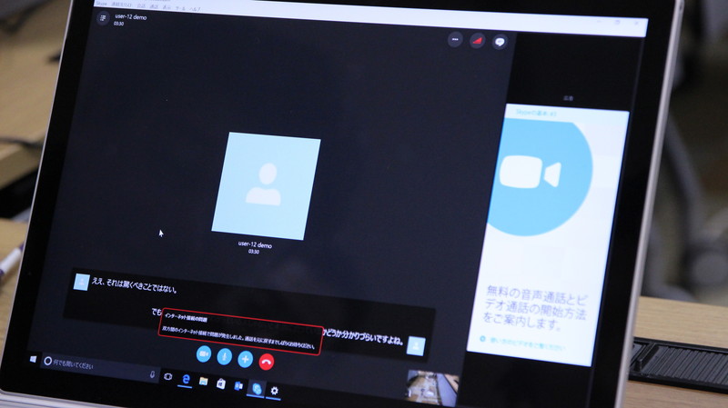 Skype通話でのライブ翻訳利用例