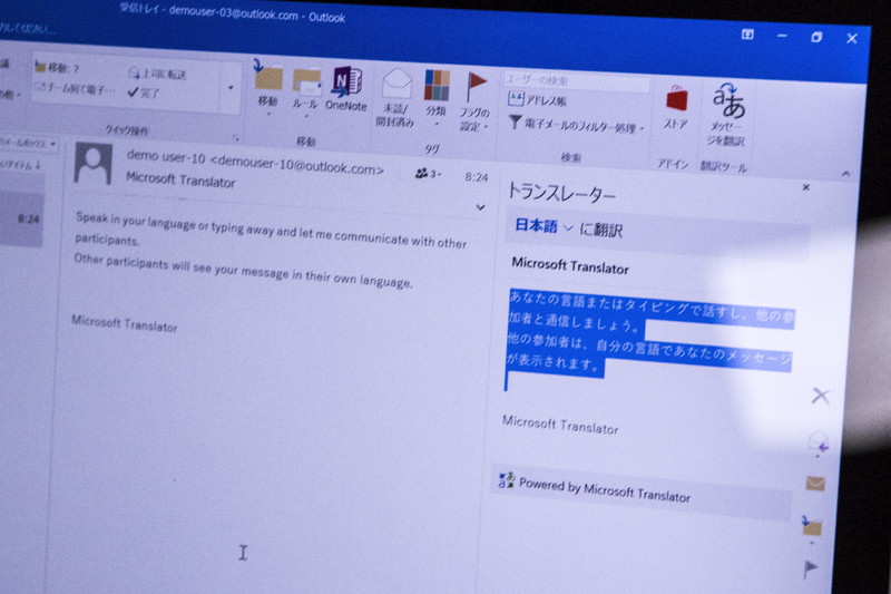 Outlookでの利用例