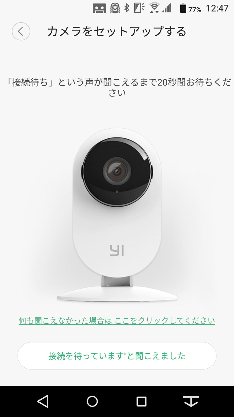 初期セットアップの画面。「接続を待っています」という日本語音声はなく英語音声のみ。次に進まないと音声再生を一定間隔でずっと繰り返すものの、オフにする方法はないようだ