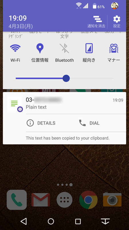 スマートフォンのクリップボードにもコピーされる。電話番号の場合は通知パネルに受話器アイコンが表示され、タップするとダイヤル画面が表示。すぐに電話をかけられる