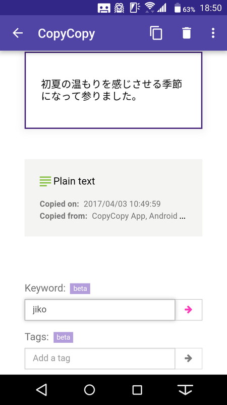 時候の挨拶などに“jiko”というKeywordを設定
