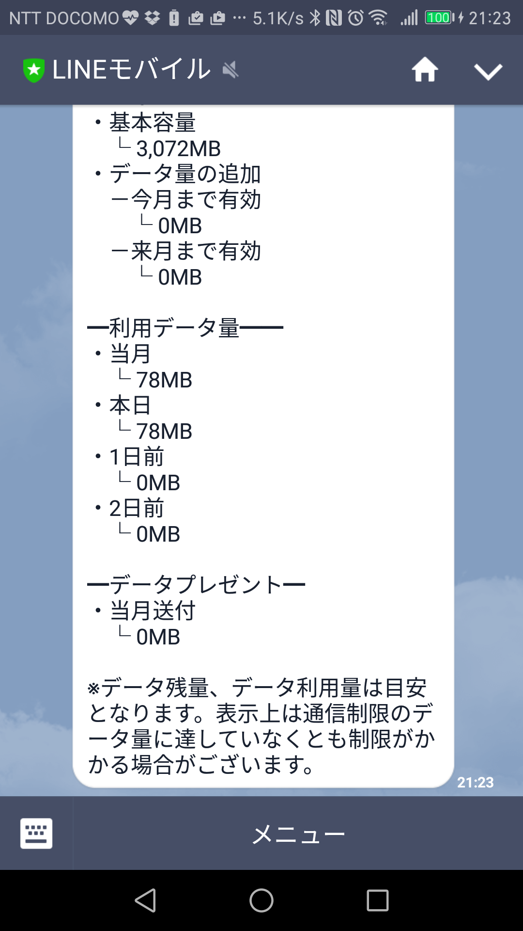 LINE、Twitter、Facebookといったアプリを使ってもカウントフリーなLINEモバイルの「コミュニケーションフリープラン」