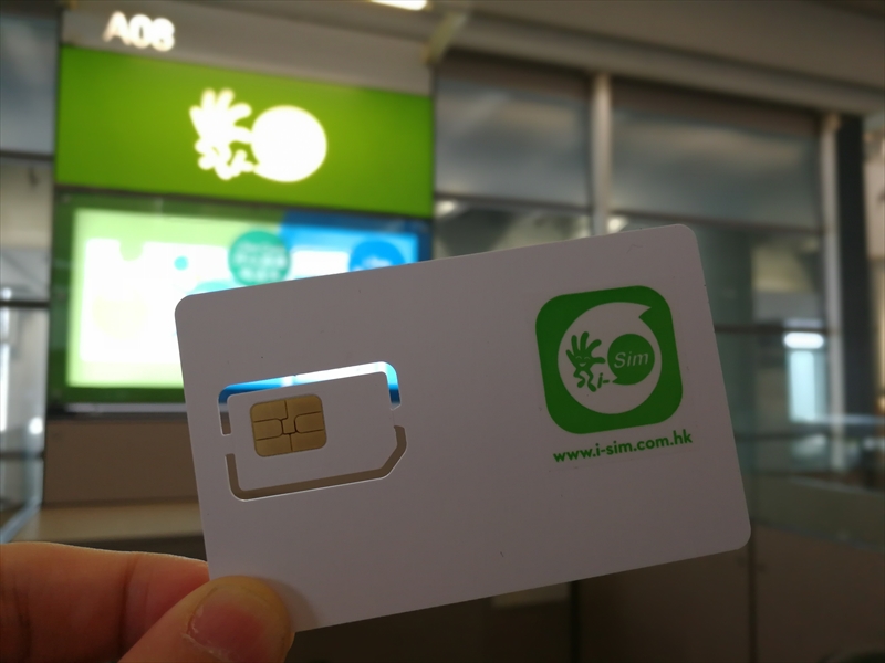 i-SimのSIMカード