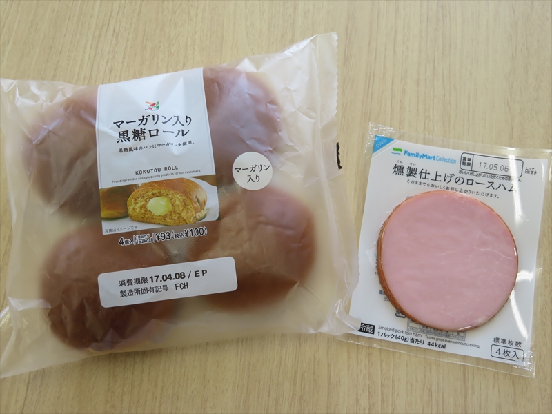 近所のコンビニでロールパンとハムを調達