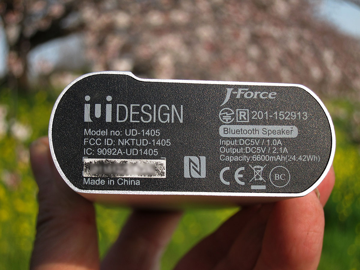 底面にはNFC。スマートフォンのBluetoothとNFC機能をONにした状態でNFC同士をかざすと手間入らずで接続ができる