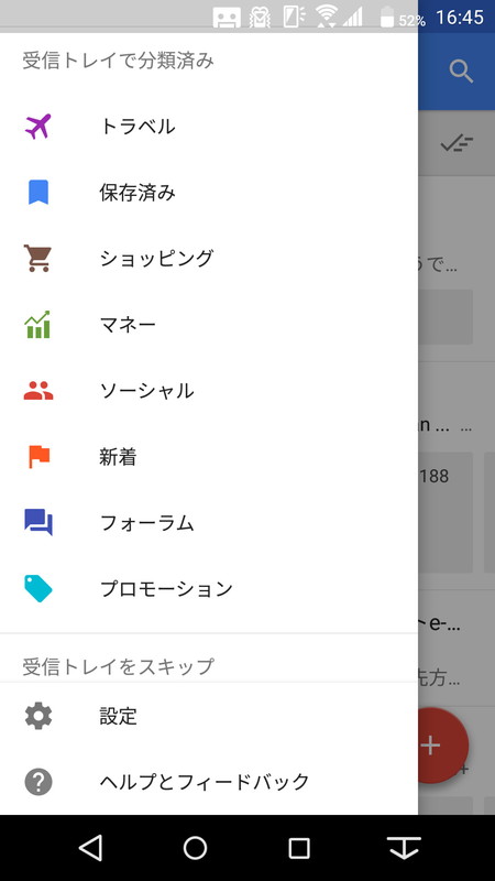 メールをカテゴリでわかりやすく自動分類する「Inbox」