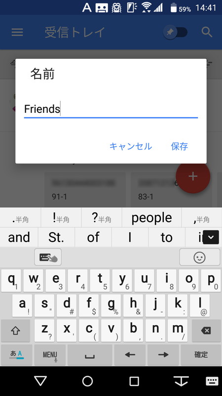 カテゴリ（ラベル）名前を入力すればあっさり作成できる