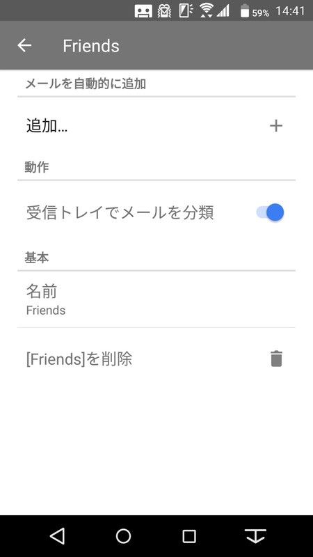 「追加」のところでは、このカテゴリ（ラベル）に分類するメールの条件を複数指定できる。送信元、送信先、件名、本文内キーワードなどを指定可能だ
