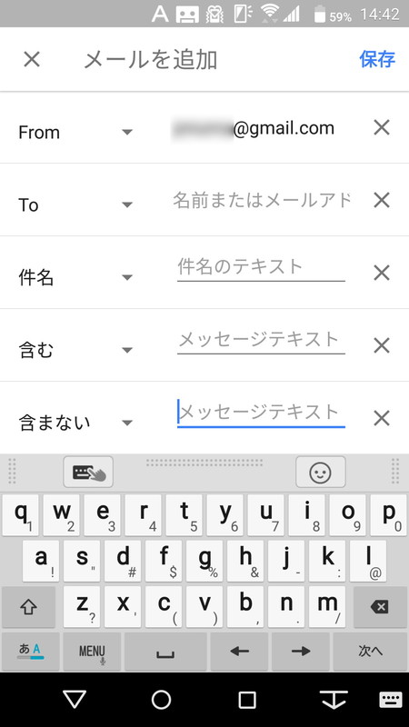 「追加」のところでは、このカテゴリ（ラベル）に分類するメールの条件を複数指定できる。送信元、送信先、件名、本文内キーワードなどを指定可能だ