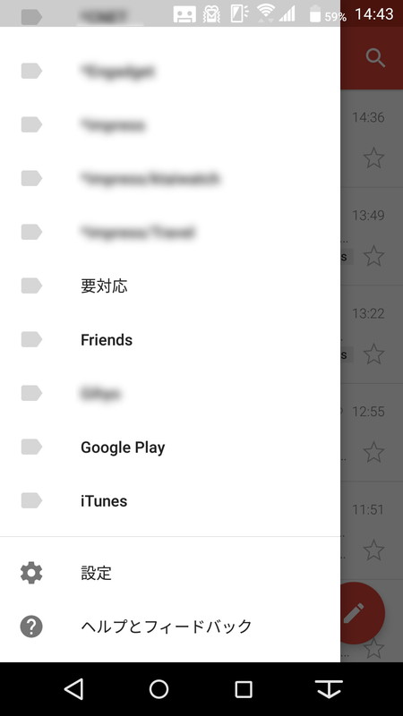 Gmailにもラベルが追加されていることがわかる