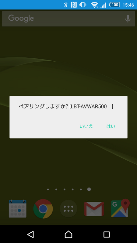 NFCを使えば、かざすとすぐに表示が出て「はい」をタッチ