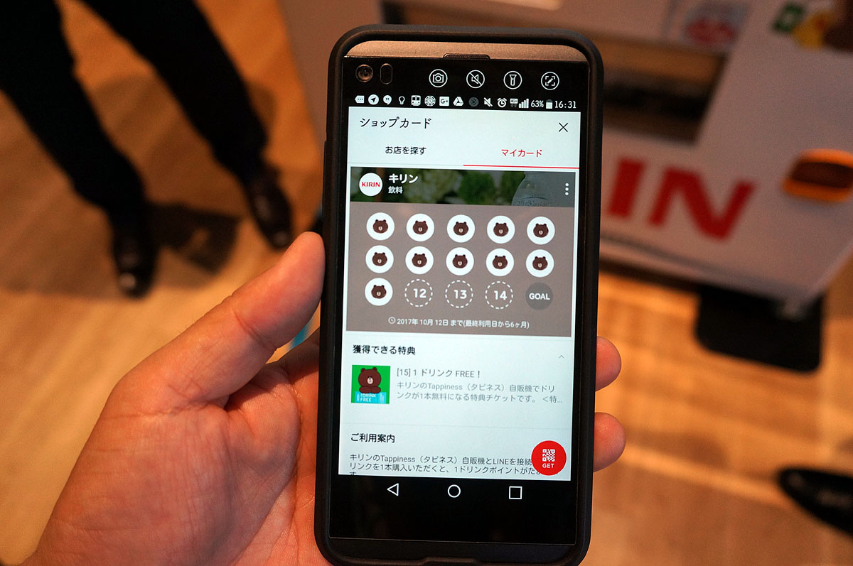 購入するとポイントがもらえる