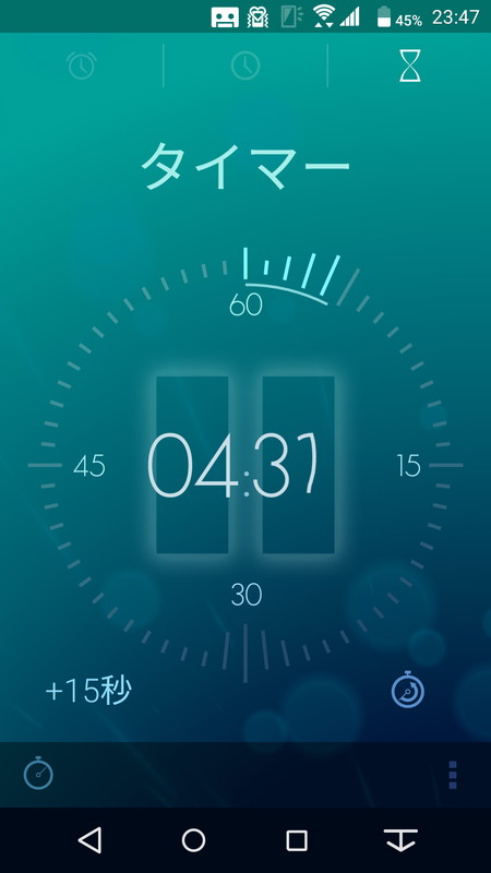 カウントダウン時のアニメーションにも注目