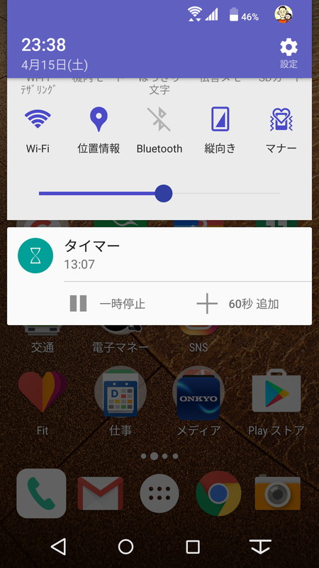 通知パネルでもカウントダウン