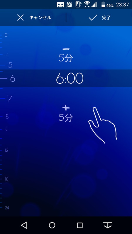 その後微調整できる
