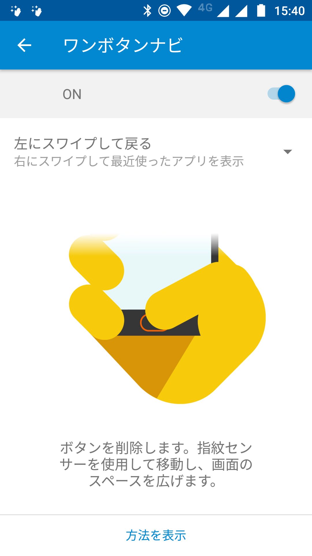 Motoアプリでの「Actions」で設定するワンボタンナビ。チュートリアル形式でわかりやすい。