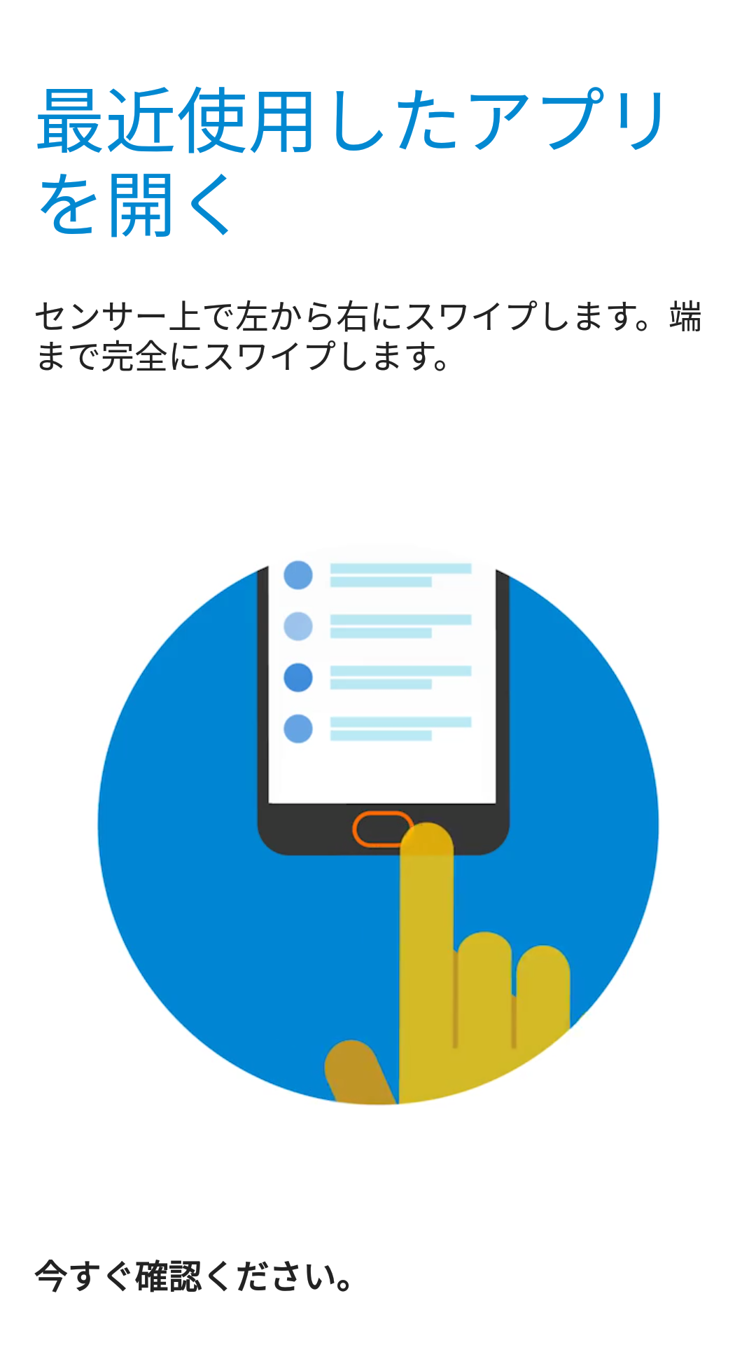 最近使用したアプリを表示する履歴キーは、右方向へのスワイプに割り当てられている。